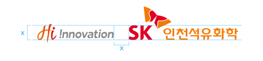Hi !nnovation 통합 서브 브랜드와 SK인천석유화학(행복날개 있는 국문로고) 조합 규정 예시 이미지 (Hi의 ‘H’ 왼쪽 세로 길이와 SK의 세로 길이를 동일한 크기인 X로 조합할 때, 사이 간격은 X로 조합합니다.)